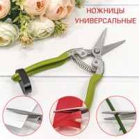 Ножницы универсальные 18,3см Зелёный 1/12 1/120 Арт: 0002017-6