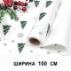 Плёнка для упаковки 1*10м 
