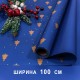 Плёнка для упаковки 1*10м 